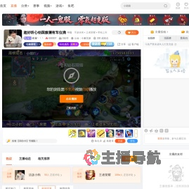 夜澜丶丶丶直播