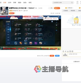 贪吃的卡比直播
