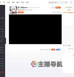 洪莲爆弹直播