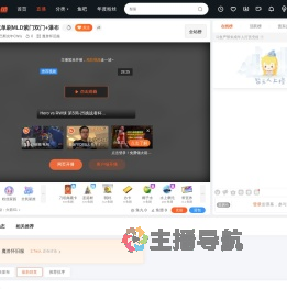 巴斯光年Chris直播