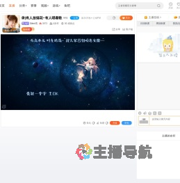 Silent玄直播