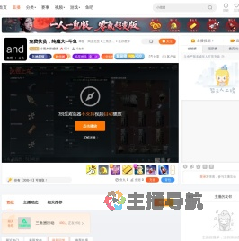 小黑木得感情直播
