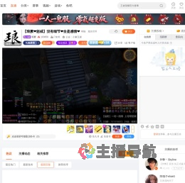 琅厥直播