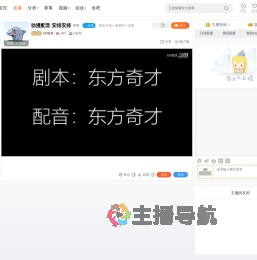 AK萌虎直播