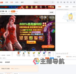 云南老表哥直播