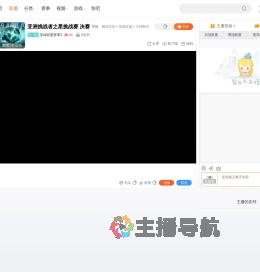 英雄联盟赛事3直播