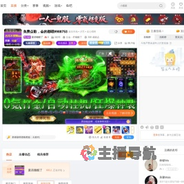 夏蓓睡醒了直播