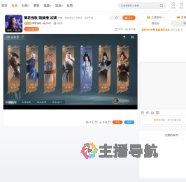 卿君挽歌直播