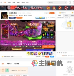 CC成仔.直播