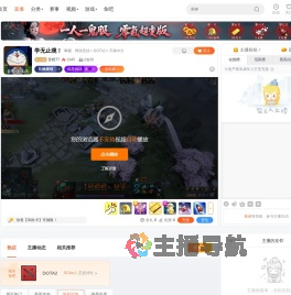 苦橙77直播