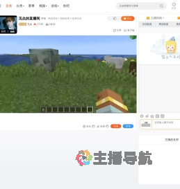 无尖直播