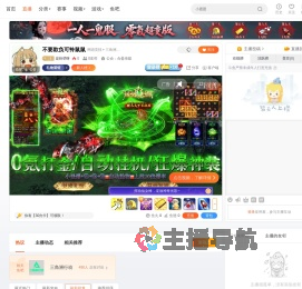 是粉萌呀直播