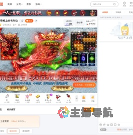 心海兰陵王直播