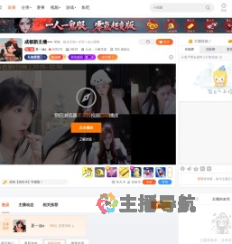 夏一涵a直播