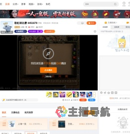人海一笑直播