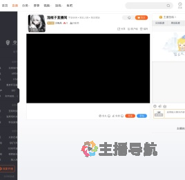 沂晚风直播