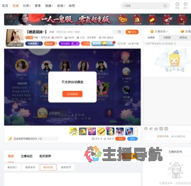 FML丶元气少女直播