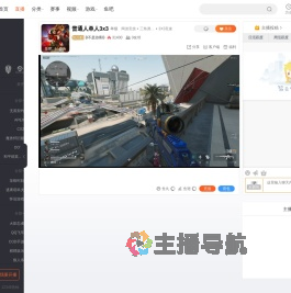 B不是游客B直播