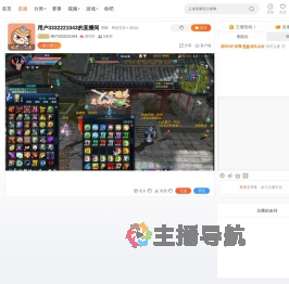 用户3332221043直播