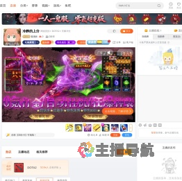 噬漫妖直播