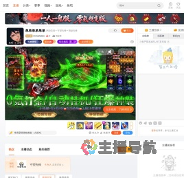 immortalsis直播