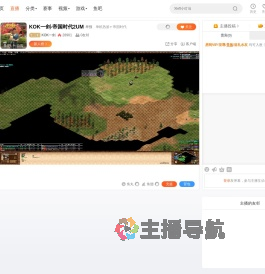 KOK一剑直播