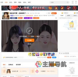 是小耳朵OVO直播