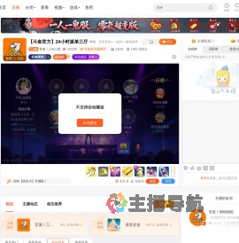 官派丨三生三世直播