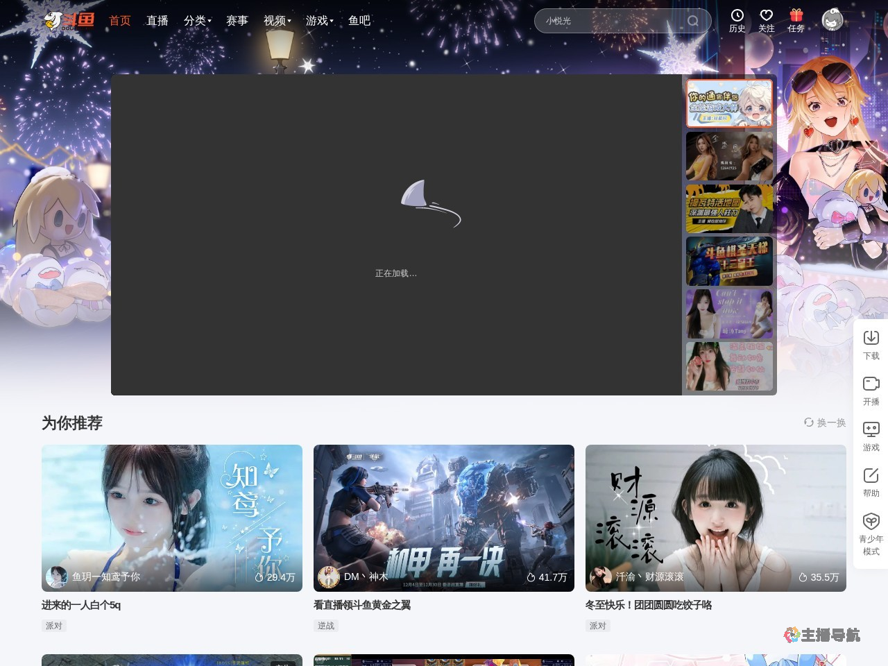 小Y装进口袋直播