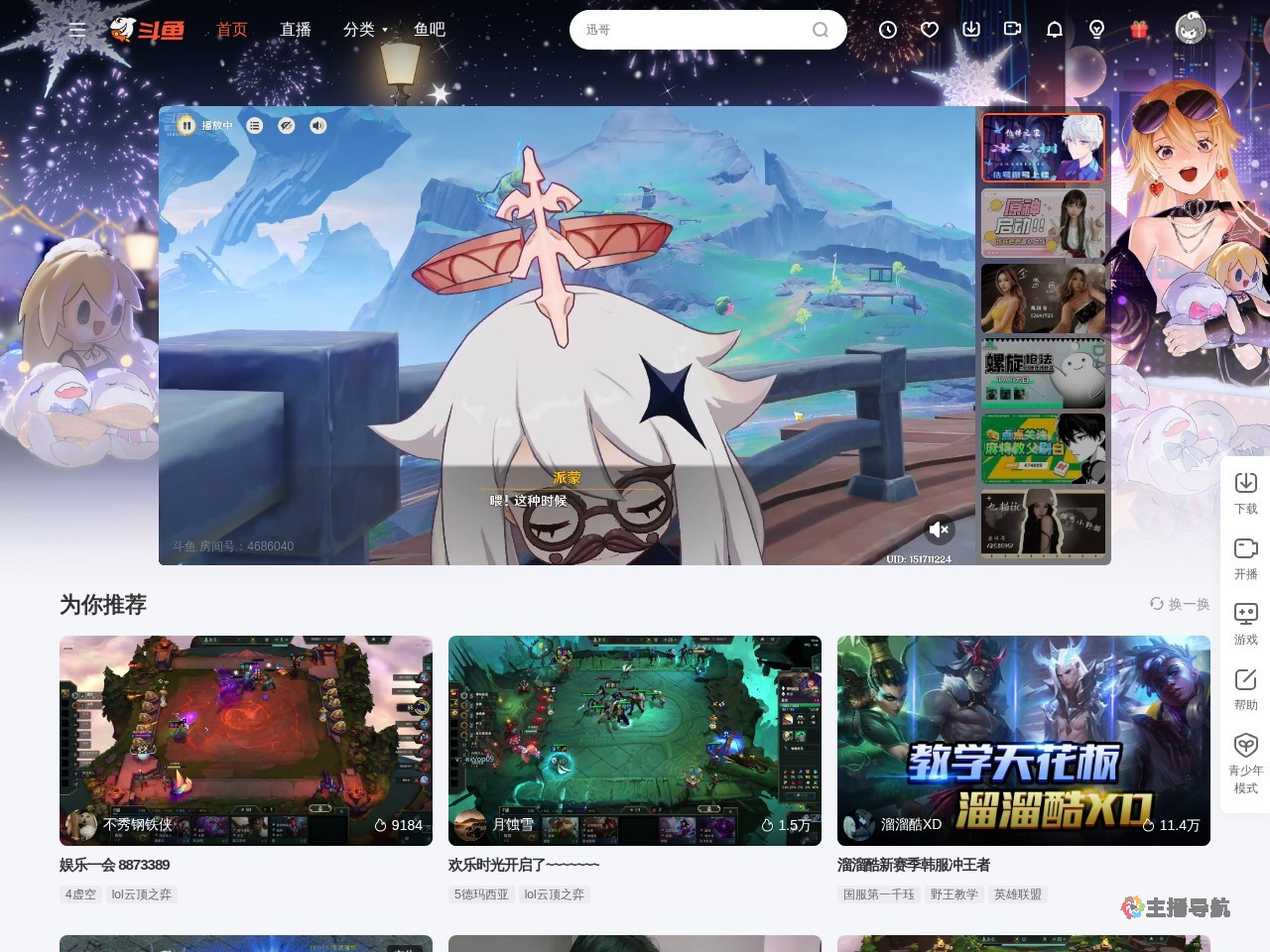 dachengdeshijie直播