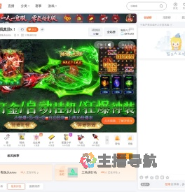 一颗兔头tutou直播