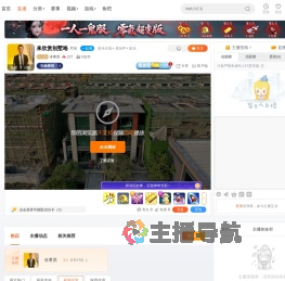 冷孝洪直播