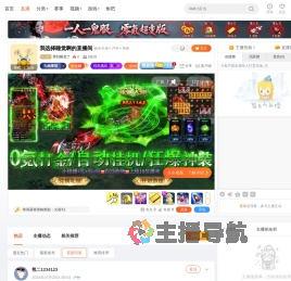秀到睡觉了直播