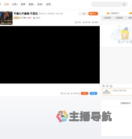 木子猪ez直播