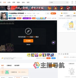 小糖还在努力c直播