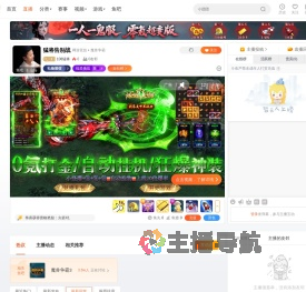 108猛将直播