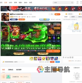 BOSS龙.直播