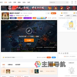 约战丶株洲细别直播