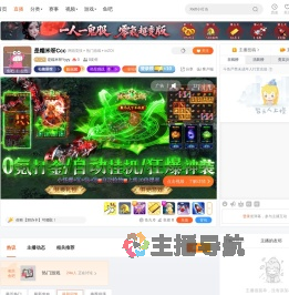 是糯米呀Yyyy直播