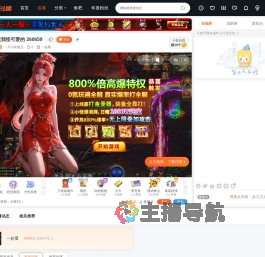 一只小米兔儿直播