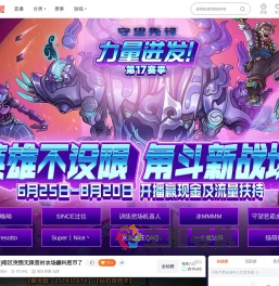 守望先锋S17赛季开启