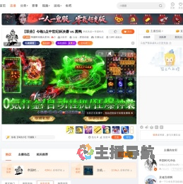 帝国时代猜火车Yo直播