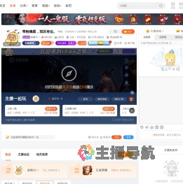奈斯六一直播