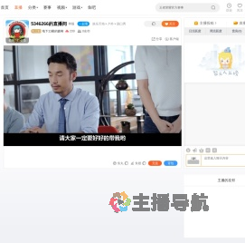 地下11楼的森崎直播