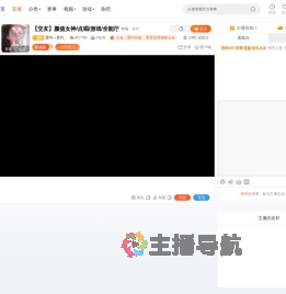 爱约一爱约之夏直播