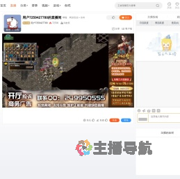 用户7259427780直播