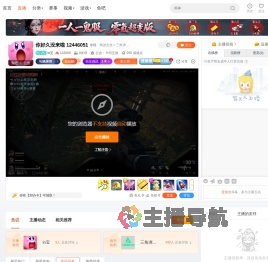 in宝直播