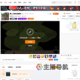 潮人a明直播