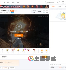 就是这样丶喵直播