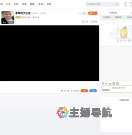 天王志直播